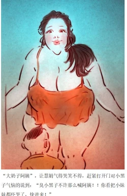 Page 2 of 小孩子吃奶