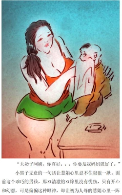 Page 3 of 小孩子吃奶