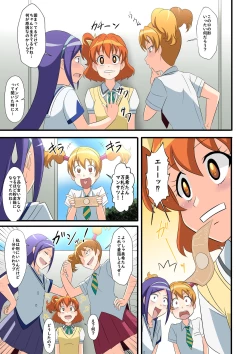 Page 3 of Human piggy bank making machine Ⅱ