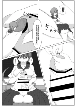 Page 4 of Kuruizaku wa HanaNazuna