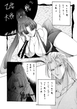 Page 14 of PRACTICE MODE