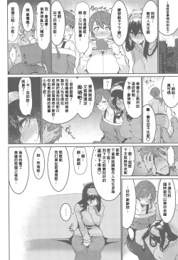 Page 16 of Minna wa Yoitai. - Everybody wants to get drunk