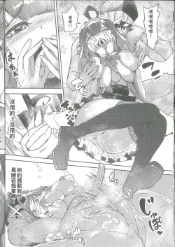 Page 11 of 命令無視の金剛はお仕置きよ | 不聽話的金剛,只好欺負她了