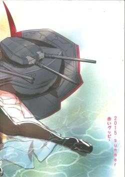 Page 26 of 命令無視の金剛はお仕置きよ | 不聽話的金剛,只好欺負她了