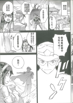 Page 6 of 命令無視の金剛はお仕置きよ | 不聽話的金剛,只好欺負她了