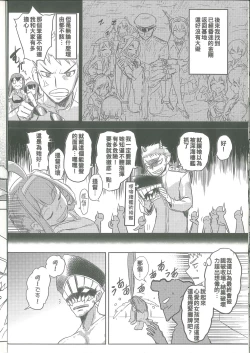 Page 7 of 命令無視の金剛はお仕置きよ | 不聽話的金剛,只好欺負她了