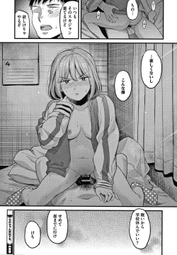 Page 157 of Watashi wa Enji ni Naritai