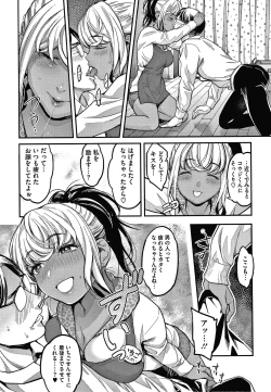 Page 16 of Watashi wa Enji ni Naritai