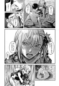 Page 184 of Watashi wa Enji ni Naritai