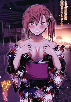 Page 200 of Watashi wa Enji ni Naritai