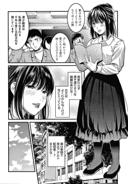 Page 89 of Watashi wa Enji ni Naritai