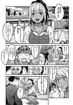 Page 8 of Watashi wa Enji ni Naritai