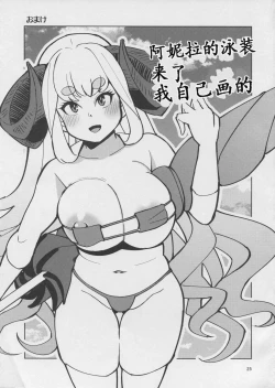 Page 24 of AroThir Pakohame Mujintou