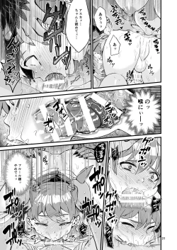 Page 21 of Mazoku Hime Fleur no Hatsujouki 3