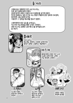 Page 4 of Mazoku Hime Fleur no Hatsujouki 3