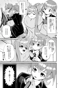 Page 7 of Mazoku Hime Fleur no Hatsujouki 3