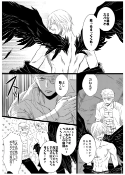 Page 26 of Inryoku de Hanasanai