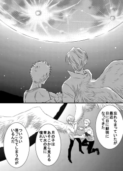 Page 8 of Inryoku de Hanasanai