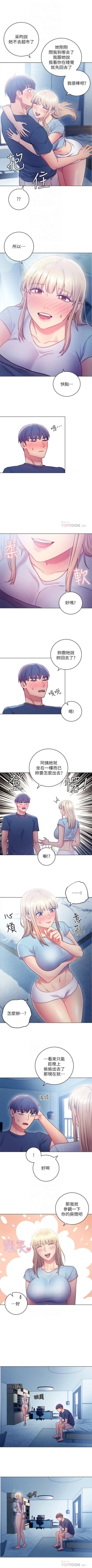 Page 158 of （週2）繼母的朋友們 1-23 中文翻譯（更新中）