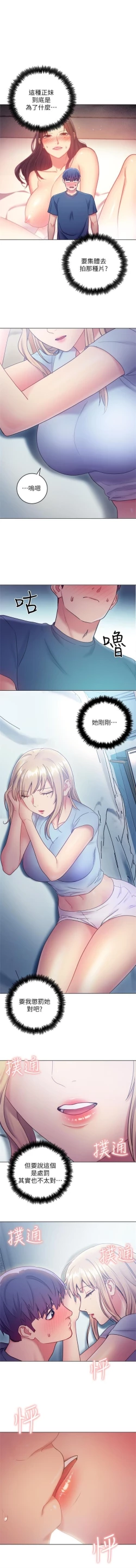 Page 163 of （週2）繼母的朋友們 1-23 中文翻譯（更新中）