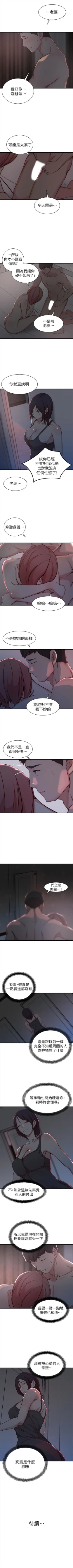 Page 90 of （週2）老婆的姊姊 1-18 中文翻譯（更新中）