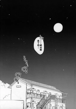 Page 27 of Rokujouhan Maou-sama!