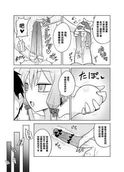 Page 10 of Shasei Kanri Iin Yukari to Shasei Suishou Iin IA