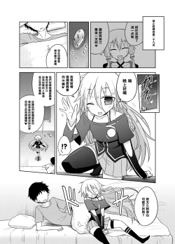 Page 11 of Shasei Kanri Iin Yukari to Shasei Suishou Iin IA