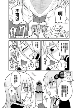 Page 15 of Shasei Kanri Iin Yukari to Shasei Suishou Iin IA