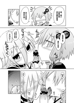 Page 16 of Shasei Kanri Iin Yukari to Shasei Suishou Iin IA