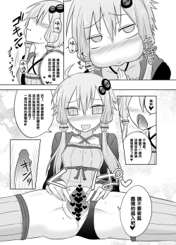 Page 18 of Shasei Kanri Iin Yukari to Shasei Suishou Iin IA