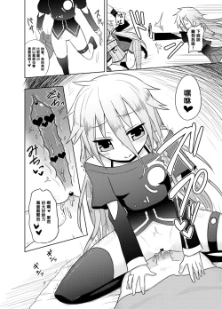 Page 19 of Shasei Kanri Iin Yukari to Shasei Suishou Iin IA