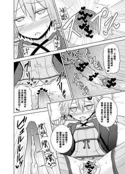 Page 23 of Shasei Kanri Iin Yukari to Shasei Suishou Iin IA