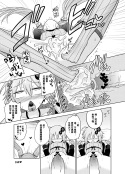 Page 24 of Shasei Kanri Iin Yukari to Shasei Suishou Iin IA