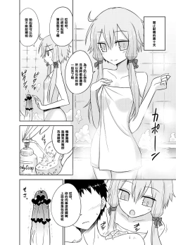 Page 7 of Shasei Kanri Iin Yukari to Shasei Suishou Iin IA