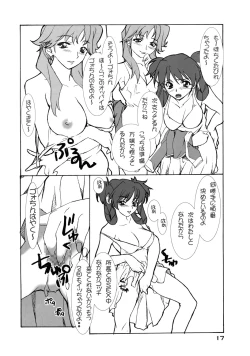 Page 16 of JUKE BOX 2003 Winter