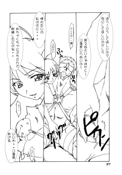 Page 36 of JUKE BOX 2003 Winter