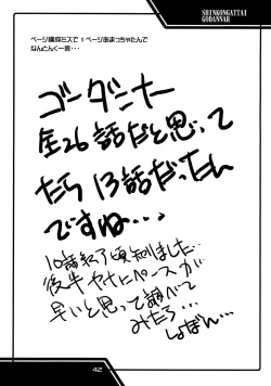 Page 41 of JUKE BOX 2003 Winter