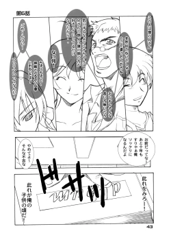 Page 42 of JUKE BOX 2003 Winter