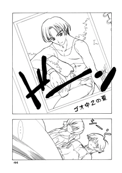 Page 43 of JUKE BOX 2003 Winter