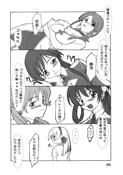 Page 4 of JUKE BOX 2003 Winter