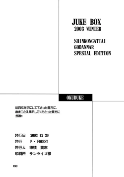 Page 67 of JUKE BOX 2003 Winter