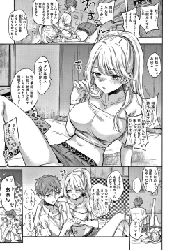 Page 120 of Yumeutsutsu Romantic