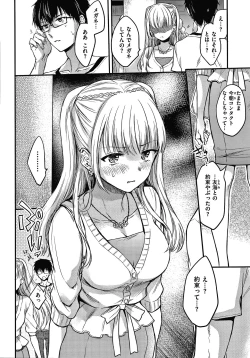 Page 153 of Yumeutsutsu Romantic