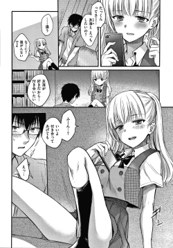 Page 155 of Yumeutsutsu Romantic