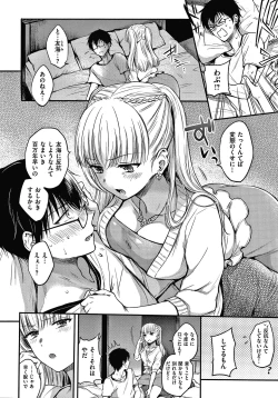 Page 159 of Yumeutsutsu Romantic