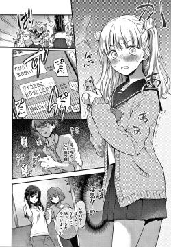 Page 33 of Yumeutsutsu Romantic
