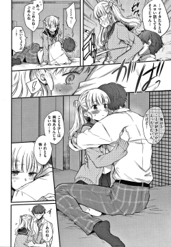 Page 37 of Yumeutsutsu Romantic