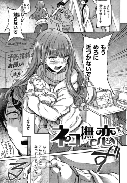 Page 54 of Yumeutsutsu Romantic