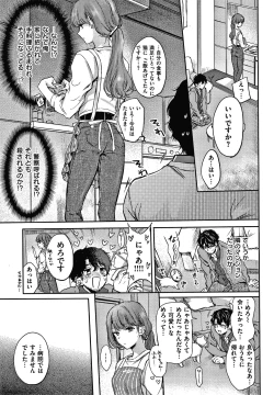 Page 58 of Yumeutsutsu Romantic